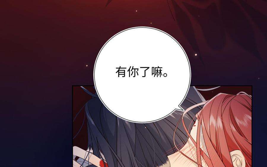 恶女拒绝泡男主72话 执念