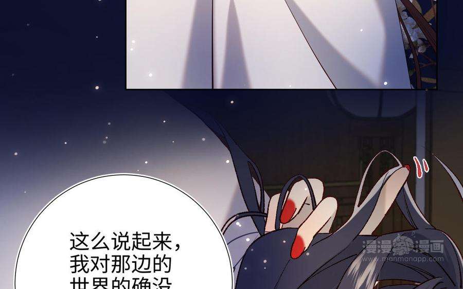 恶女拒绝泡男主72话 执念