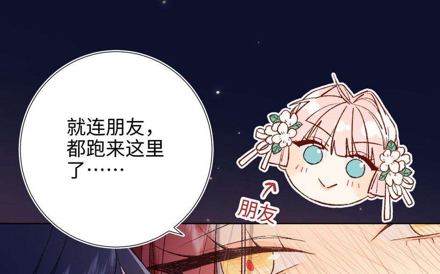 恶女拒绝泡男主72话 执念