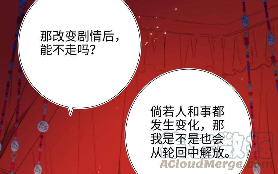 恶女拒绝泡男主72话 执念