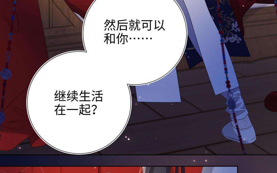 恶女拒绝泡男主72话 执念