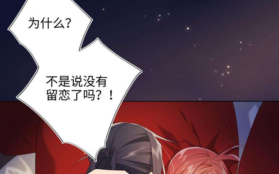 恶女拒绝泡男主72话 执念