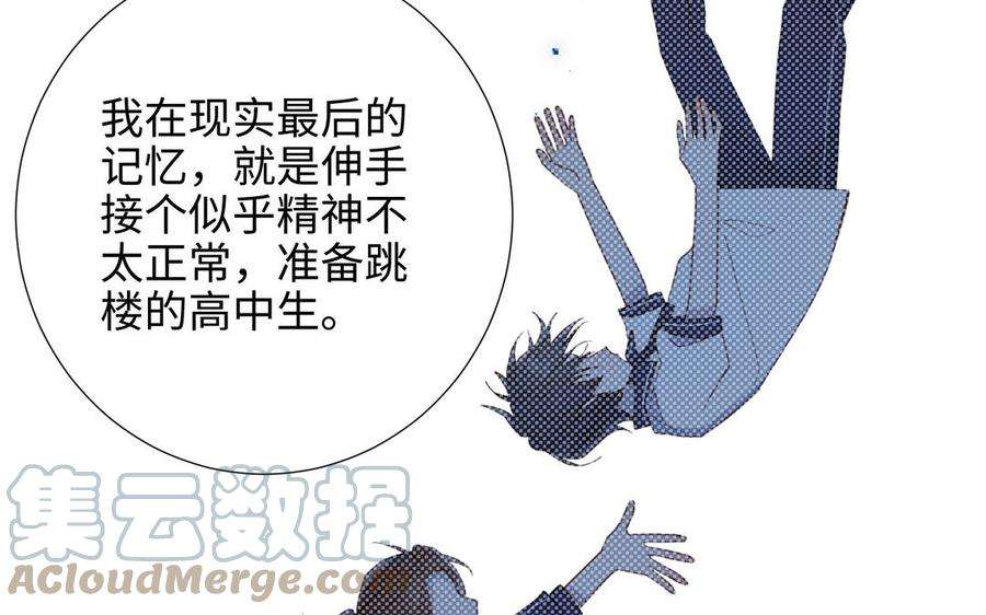 恶女拒绝泡男主72话 执念