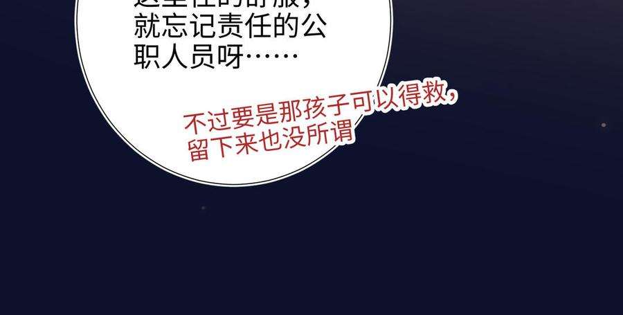 恶女拒绝泡男主72话 执念