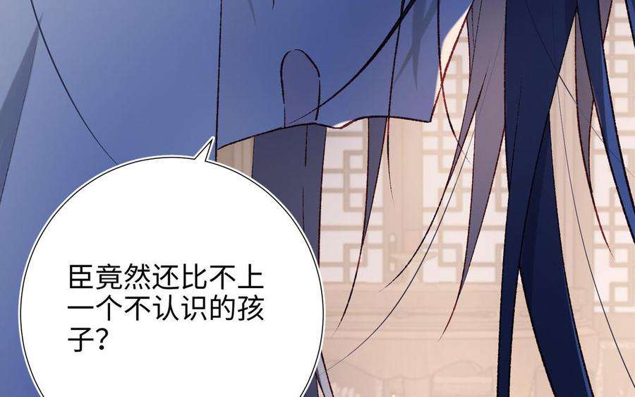 恶女拒绝泡男主72话 执念