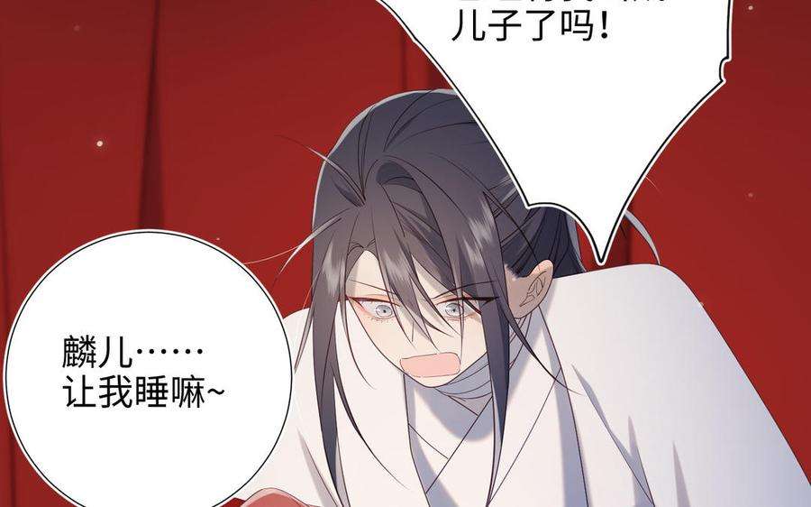 恶女拒绝泡男主72话 执念