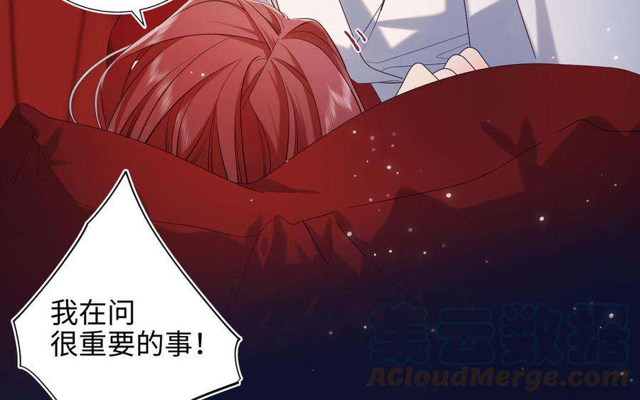 恶女拒绝泡男主72话 执念