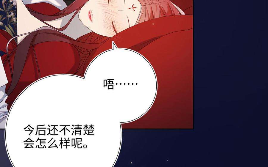 恶女拒绝泡男主72话 执念
