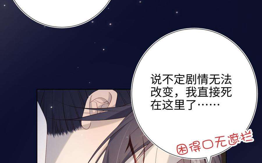 恶女拒绝泡男主72话 执念