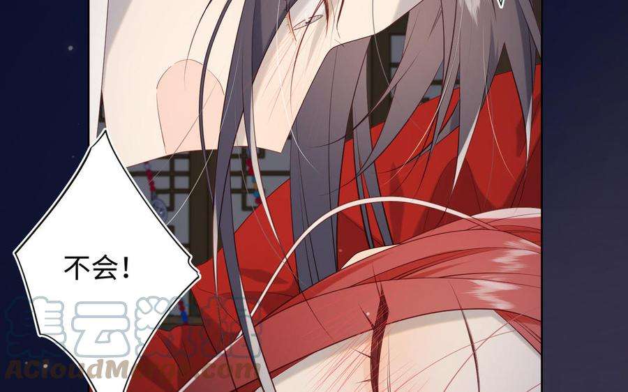 恶女拒绝泡男主72话 执念