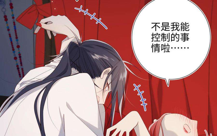 恶女拒绝泡男主72话 执念