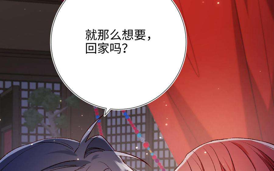 恶女拒绝泡男主72话 执念