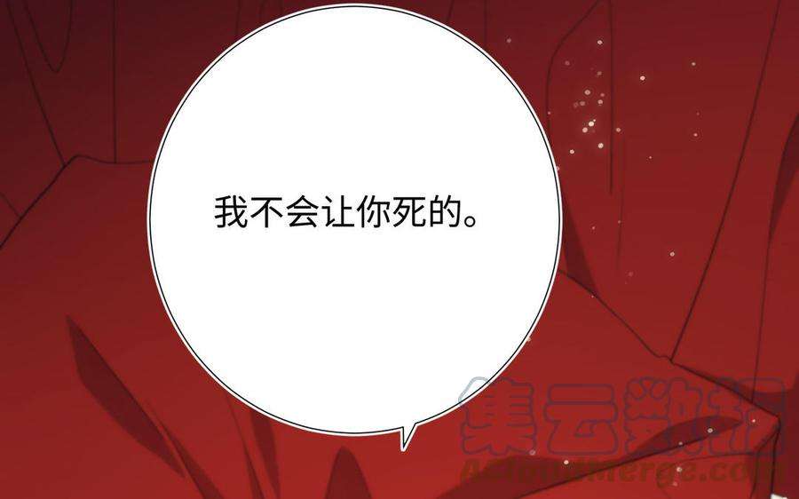 恶女拒绝泡男主72话 执念