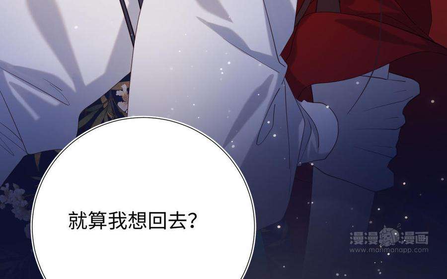 恶女拒绝泡男主72话 执念