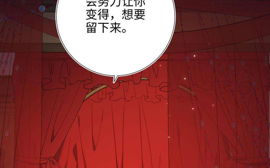恶女拒绝泡男主72话 执念
