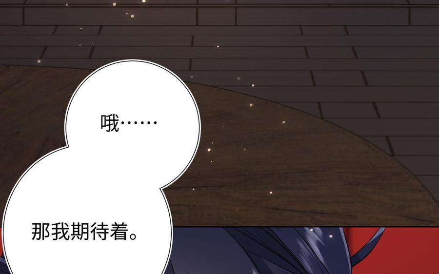 恶女拒绝泡男主72话 执念