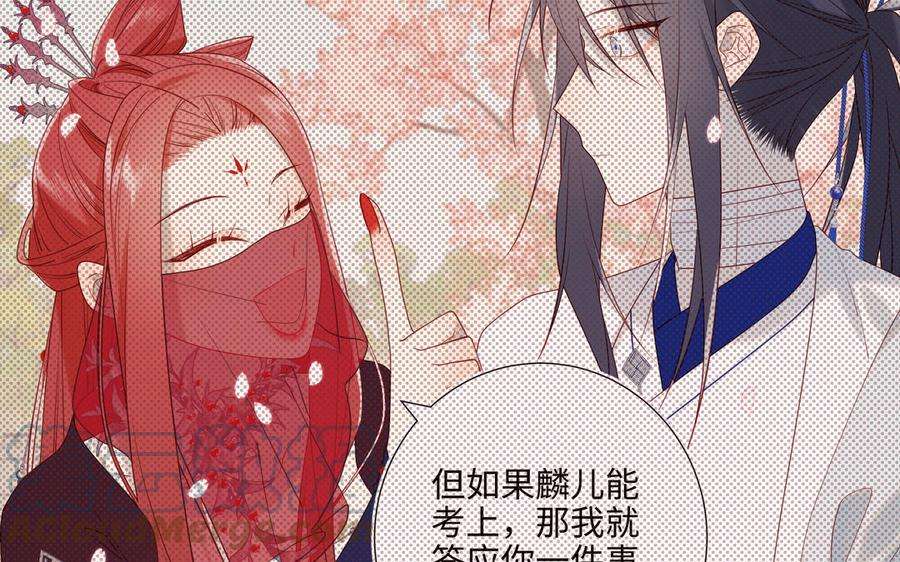 恶女拒绝泡男主72话 执念