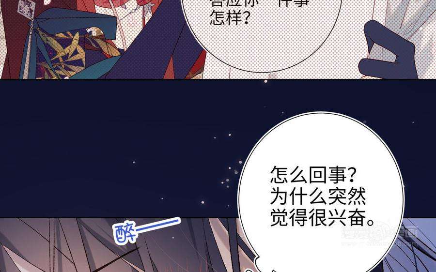 恶女拒绝泡男主72话 执念