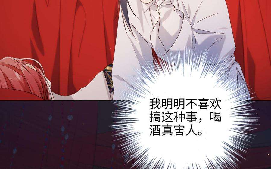 恶女拒绝泡男主72话 执念