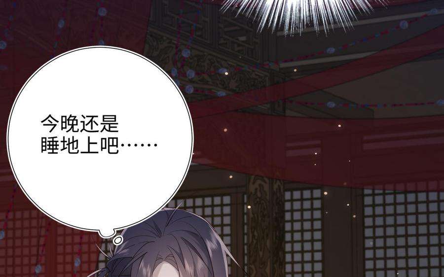 恶女拒绝泡男主72话 执念