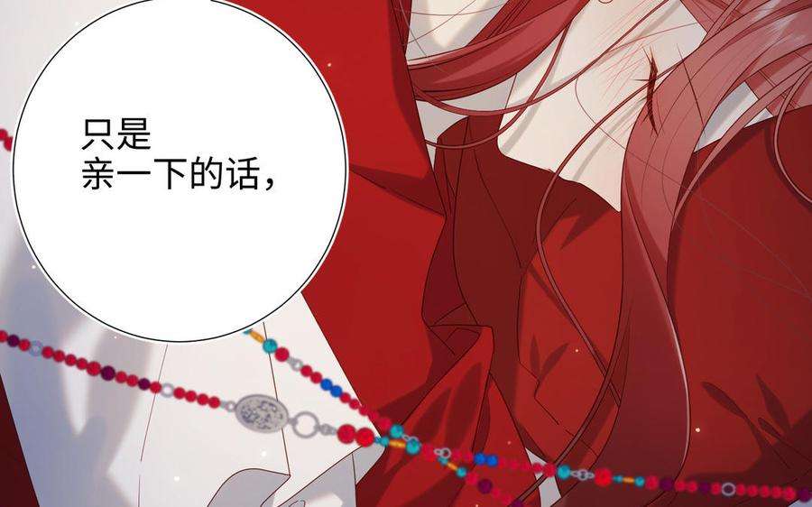 恶女拒绝泡男主72话 执念