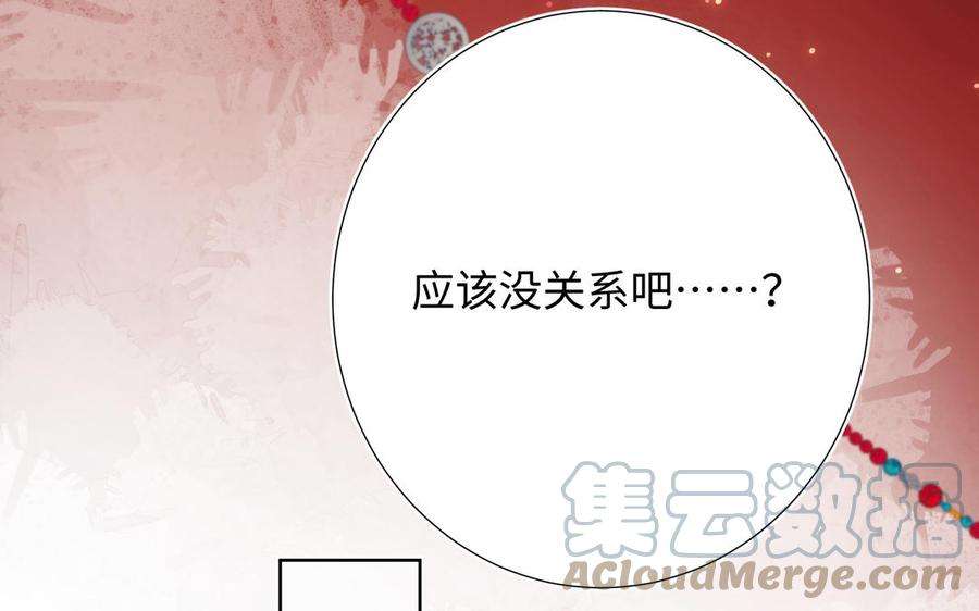 恶女拒绝泡男主72话 执念