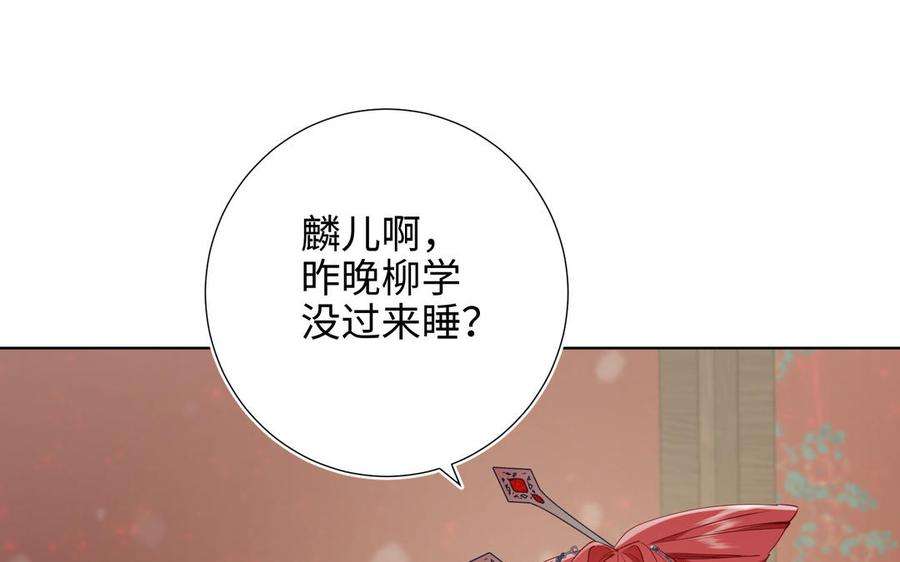 恶女拒绝泡男主72话 执念