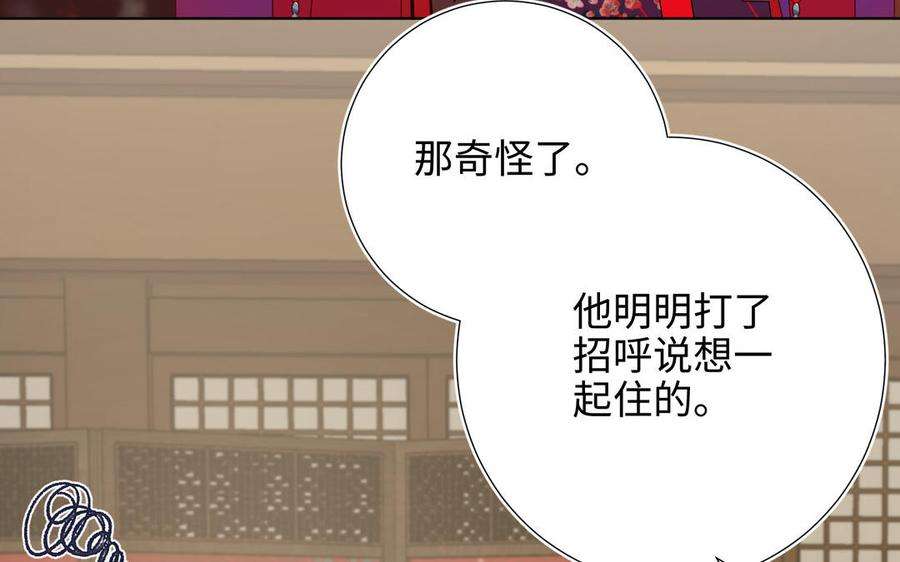 恶女拒绝泡男主72话 执念