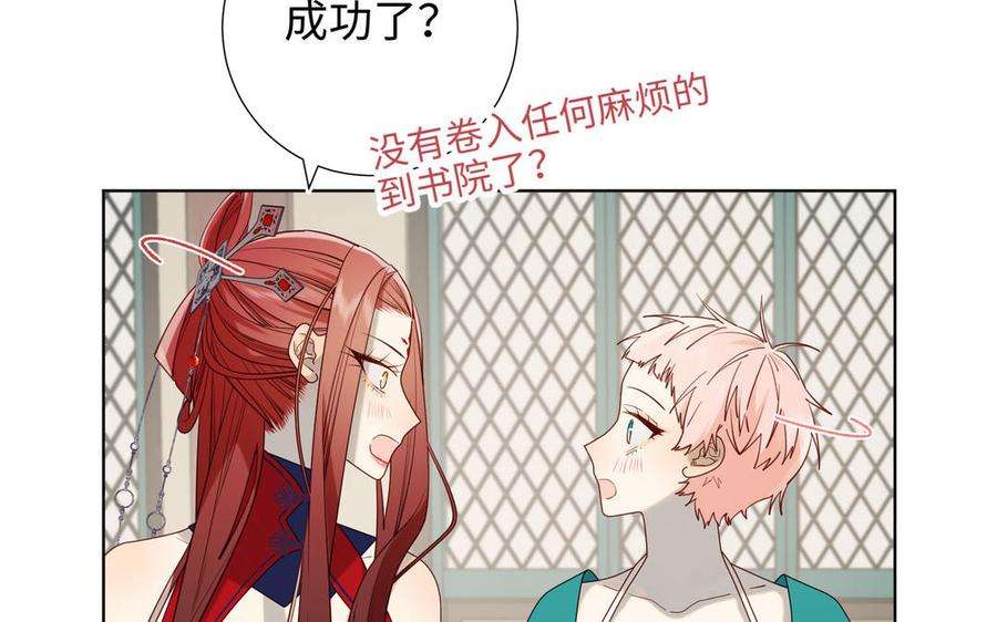 恶女拒绝泡男主74话 成功了？