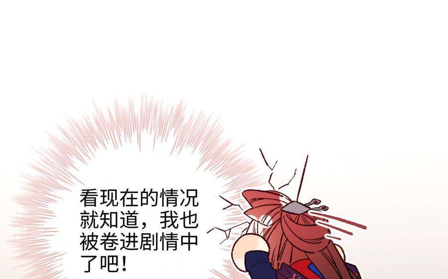 恶女拒绝泡男主74话 成功了？