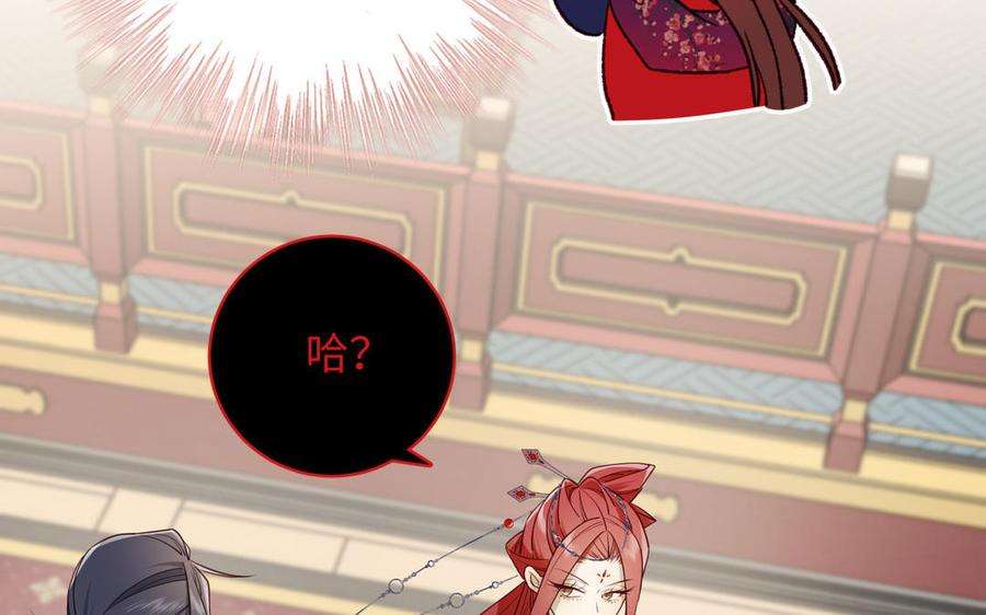 恶女拒绝泡男主74话 成功了？