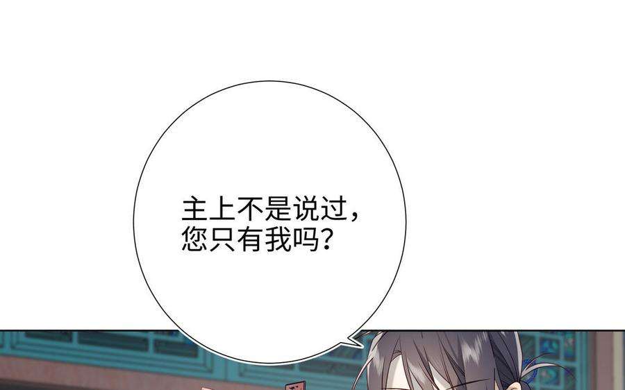 恶女拒绝泡男主74话 成功了？