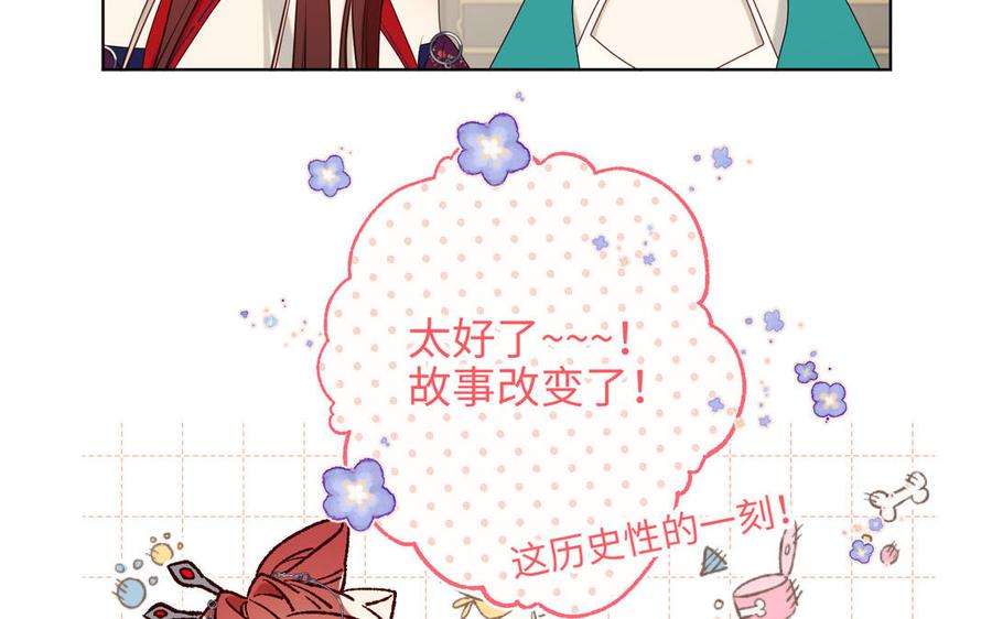 恶女拒绝泡男主74话 成功了？