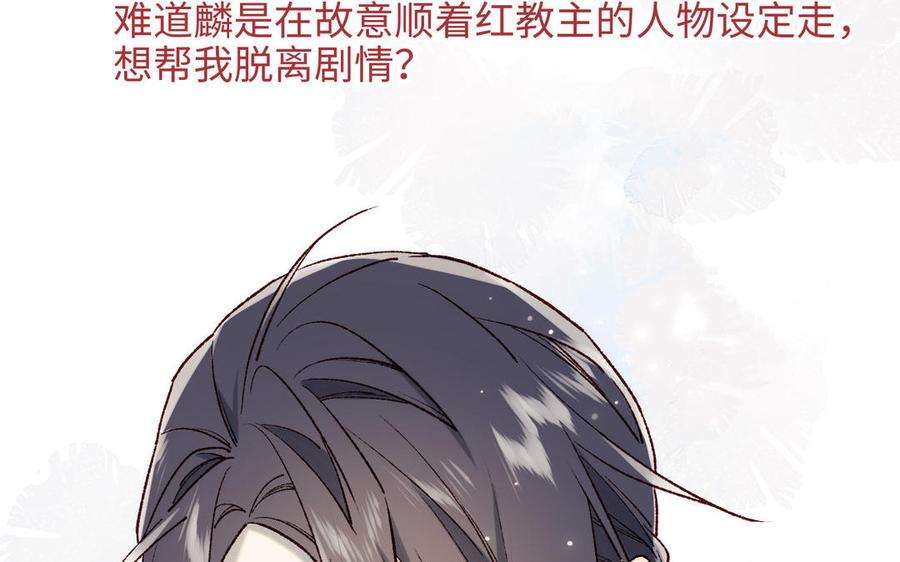 恶女拒绝泡男主74话 成功了？