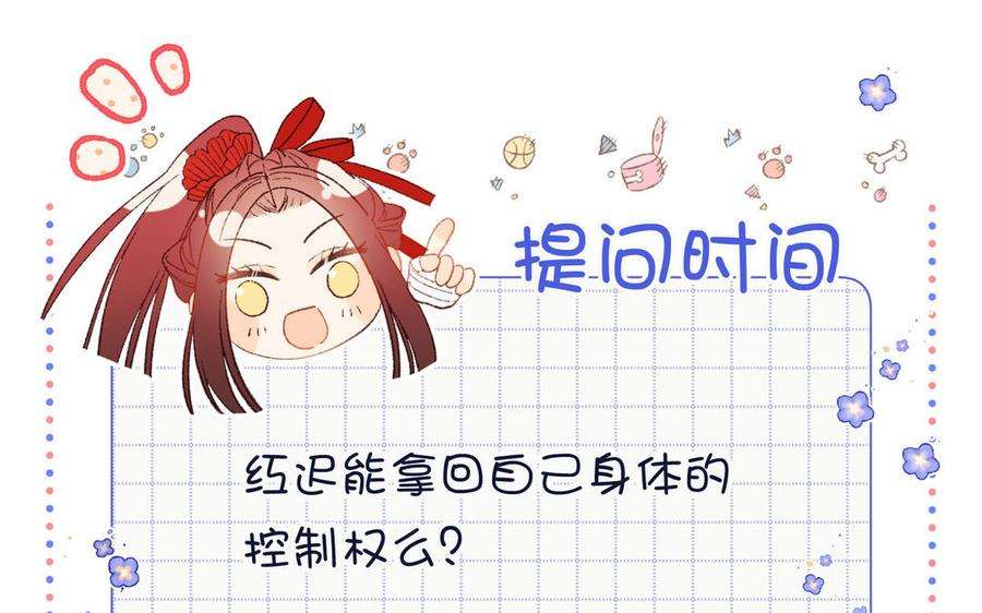 恶女拒绝泡男主74话 成功了？