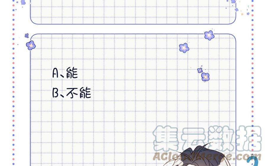 恶女拒绝泡男主74话 成功了？