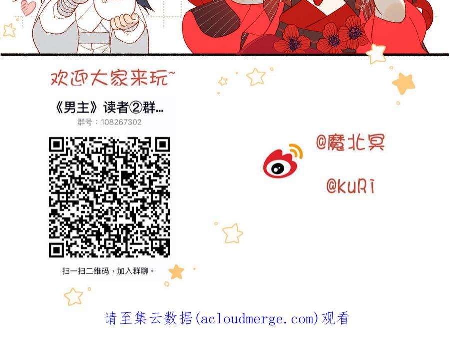 恶女拒绝泡男主74话 成功了？