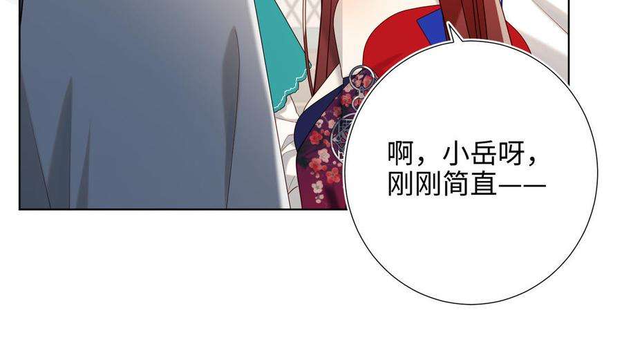 恶女拒绝泡男主74话 成功了？