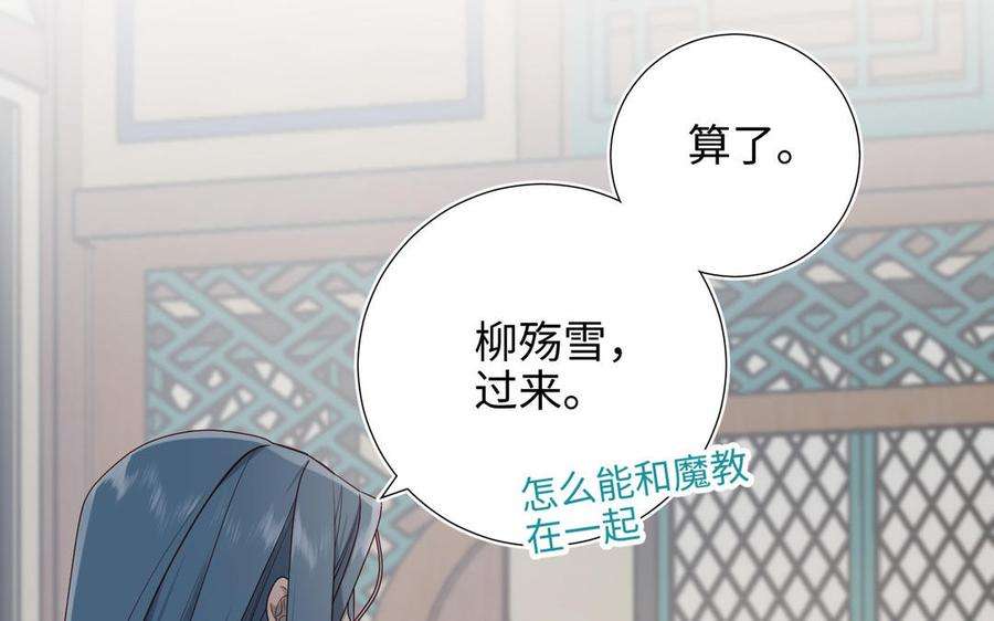 恶女拒绝泡男主74话 成功了？