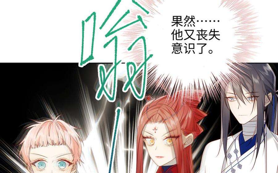 恶女拒绝泡男主74话 成功了？