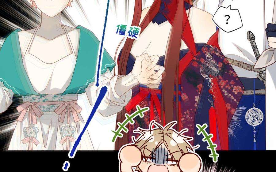 恶女拒绝泡男主74话 成功了？