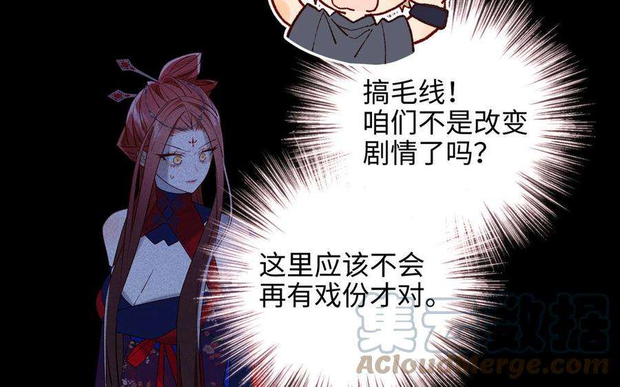 恶女拒绝泡男主74话 成功了？