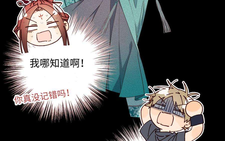 恶女拒绝泡男主74话 成功了？