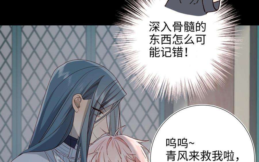 恶女拒绝泡男主74话 成功了？