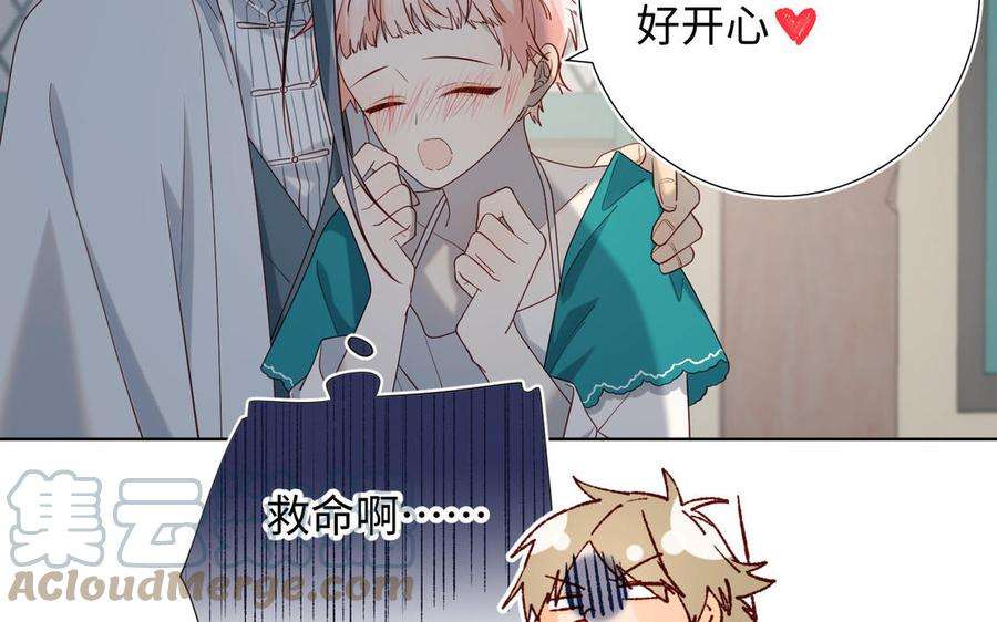 恶女拒绝泡男主74话 成功了？