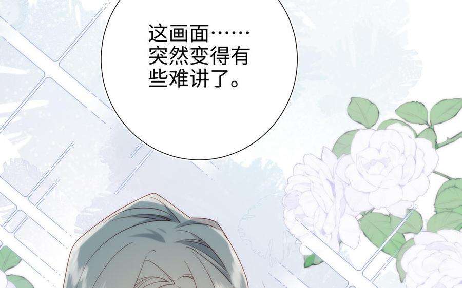 恶女拒绝泡男主74话 成功了？