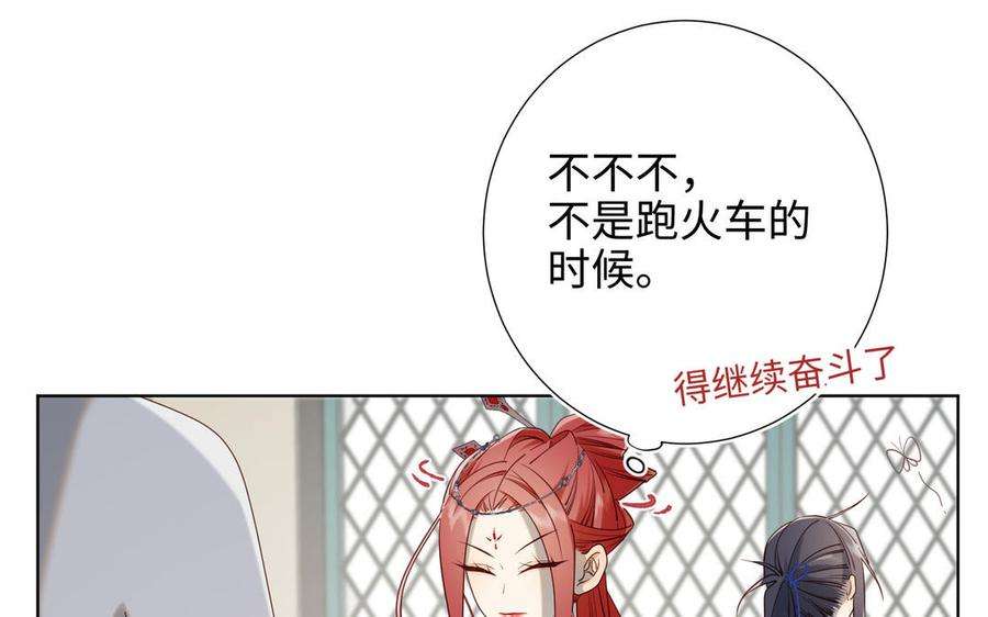 恶女拒绝泡男主74话 成功了？