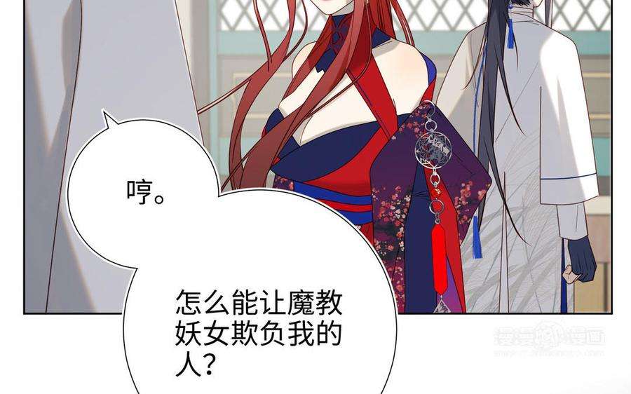 恶女拒绝泡男主74话 成功了？