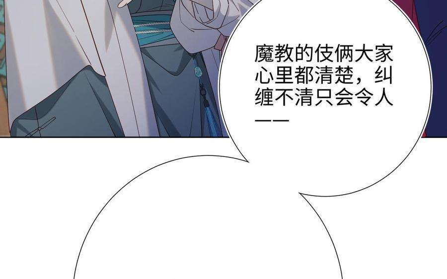 恶女拒绝泡男主74话 成功了？