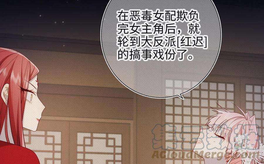 恶女拒绝泡男主74话 成功了？